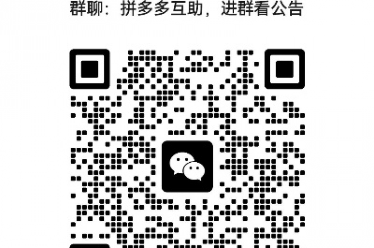 分析拼多多互帮互助群的实际作用与影响。