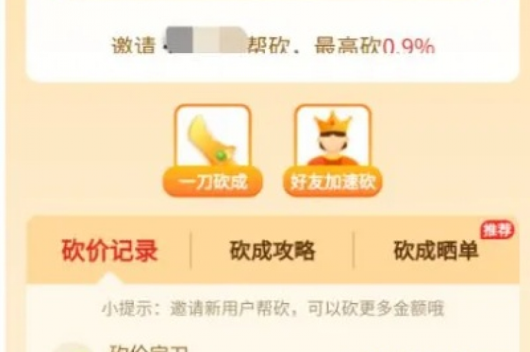 要成功进行PDD砍价助力，多多砍价平台提供了一些有效的策略和技巧。