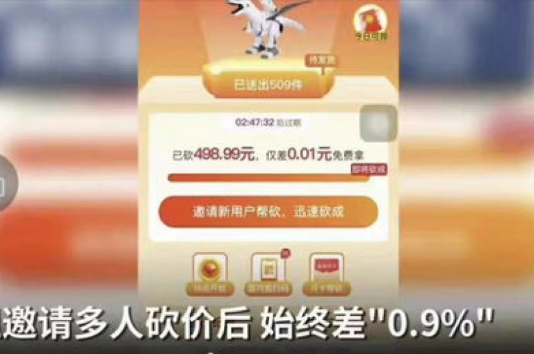 如何在拼多多上找到捕鱼助力活动并使用多多砍价网站？