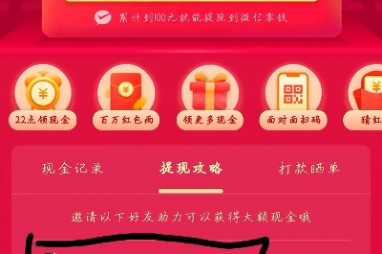 探索拼多多助力达到0.01的秘诀，实用技巧让你快速过关。
