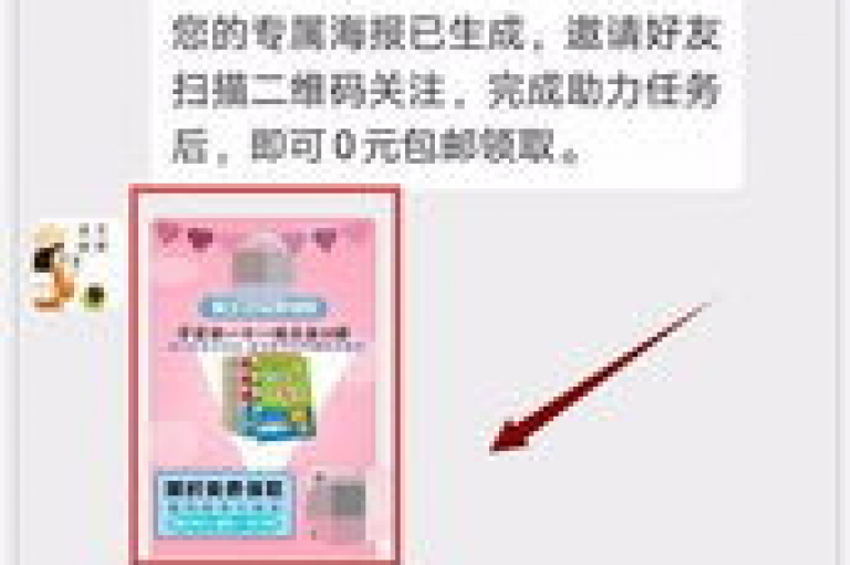 2025年拼多多互帮群计划{助力微信社群}。