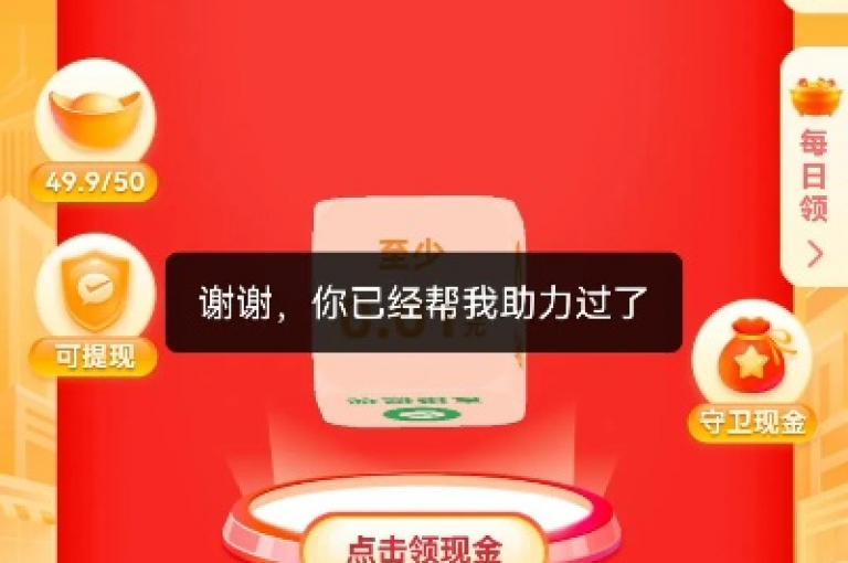 如何在拼多多上退出助力活动并离开多多帮助力平台？