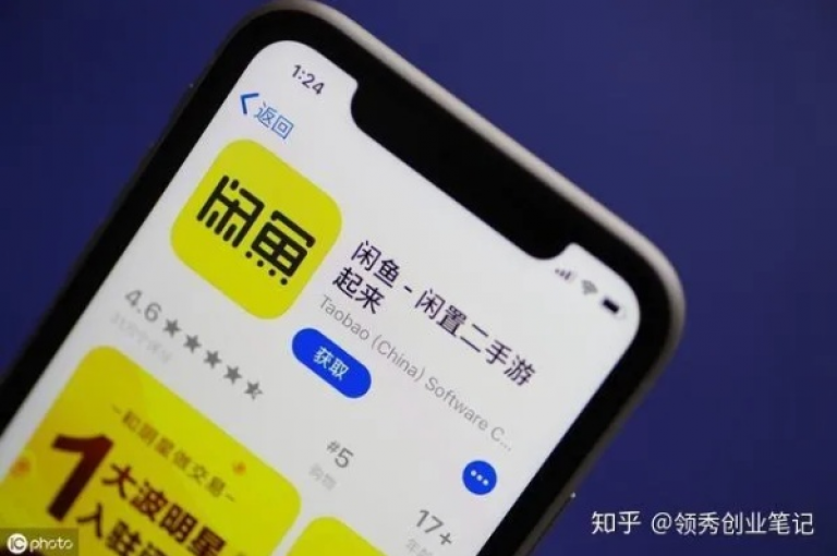 闲鱼平台自助下单服务，享受折扣优惠，实现个性化购物的轻松与便利。