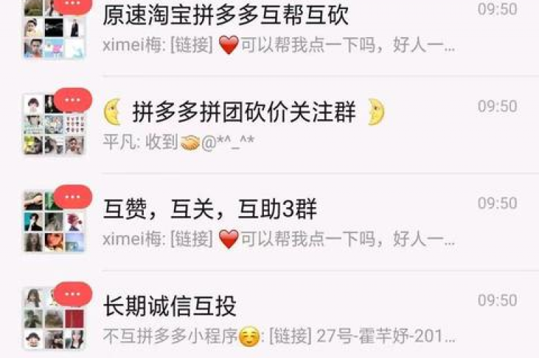 拼多多互砍软件是一种帮助用户在拼多多平台上进行商品砍价的工具。
