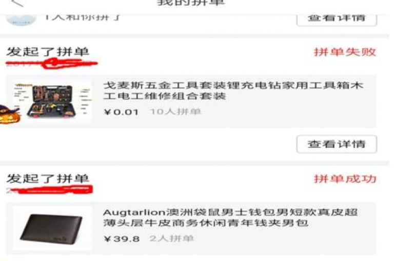 想要加入拼多多互助团队，只需搜索多多助力平台即可找到相关入口。