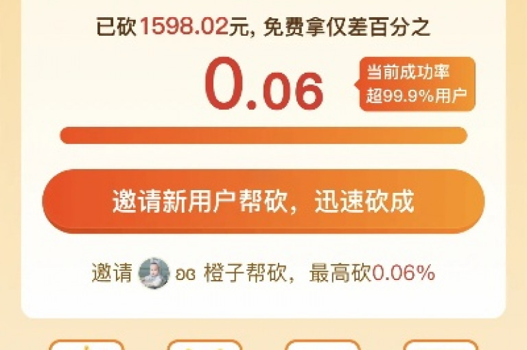 {pdd砍价}轻松得心仪商品，拼多多助力平台来帮忙。