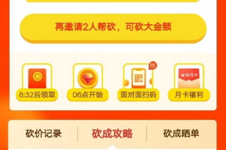 如何寻找参与拼dd免费领商品活动的软件多多砍价网站？