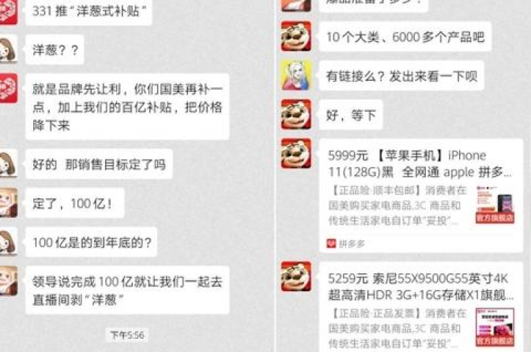 拼多多助力群聊的寻找方法有哪些？