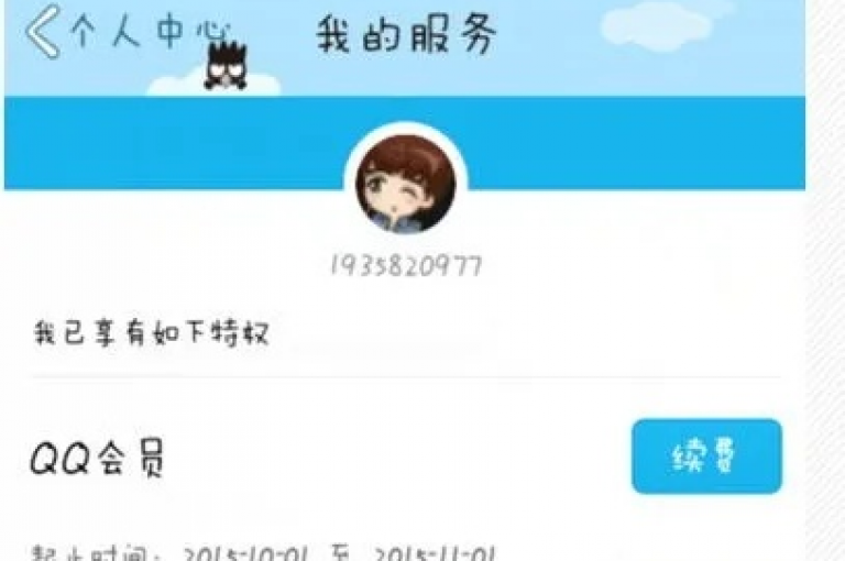 如何在QQ空间中隐藏访客记录，购买QQ黄钻享优惠 - 专业QQ服务在线平台 - 星辉网络全天候服务。