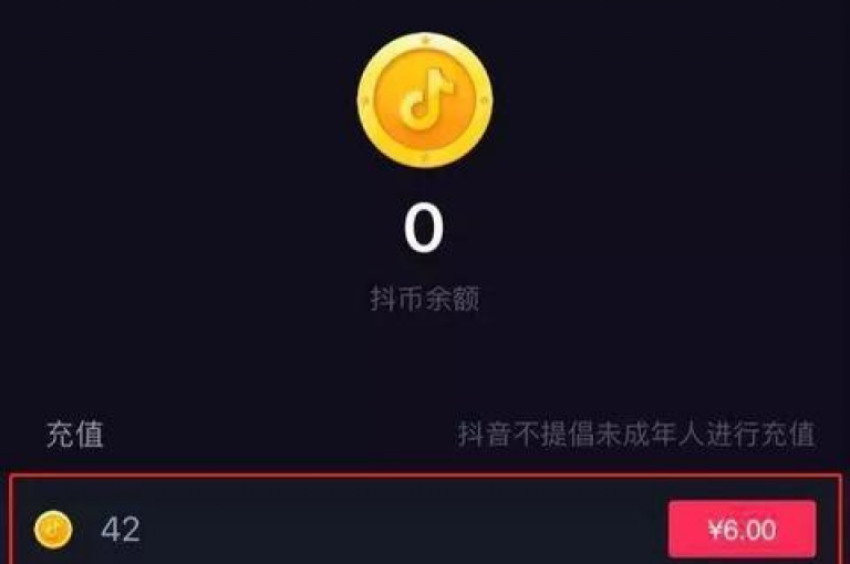 探索抖音平台内隐藏的免费获取抖币方法，让你在不花费一分钱的情况下也能享受平台的乐趣。