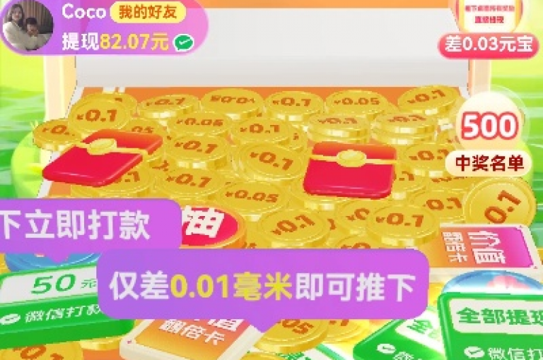 拼多多互助群，助力刷人提现。
