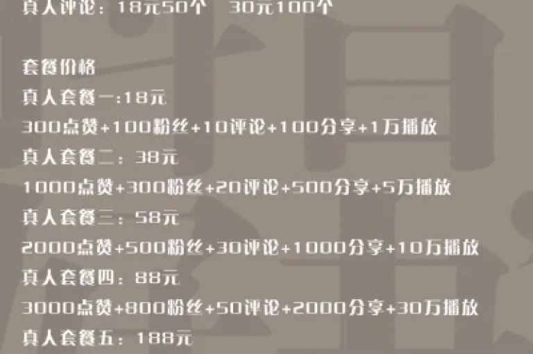 1元即可拥有500个抖音粉丝（轻松获取500个抖音粉丝只需支付1元）。
