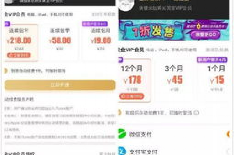 探索网络优惠新天地，发现QQSVIP免费获取秘籍、影视会员大批量采购途径以及抖音点赞充值的便捷通道。