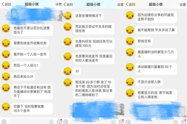 如何在拼多多上通过群聊助力砍价？