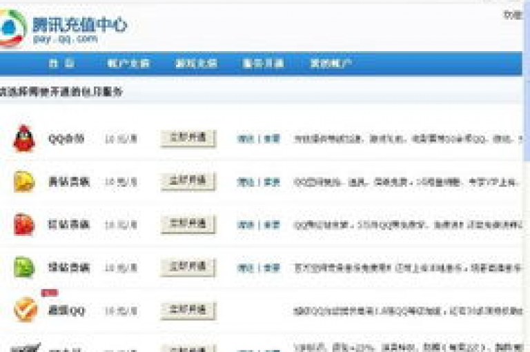 ks业务专区提供QQSVIP会员的优惠充值服务。