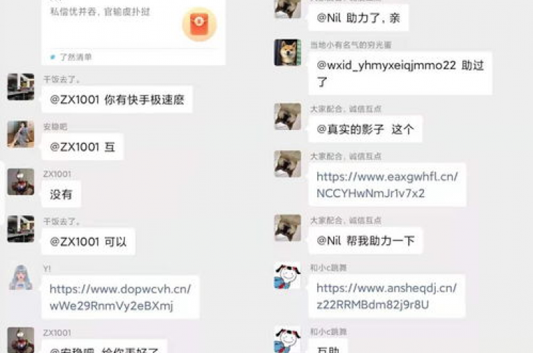 加入我们的拼多多砍价互助群，享受免费入群的最新优惠。