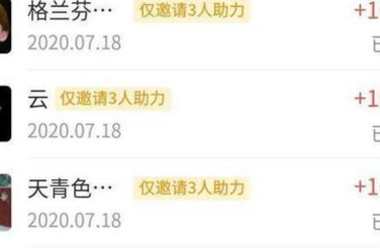 解析拼多多助力活动，究竟需多少参与者方能累积至500元？