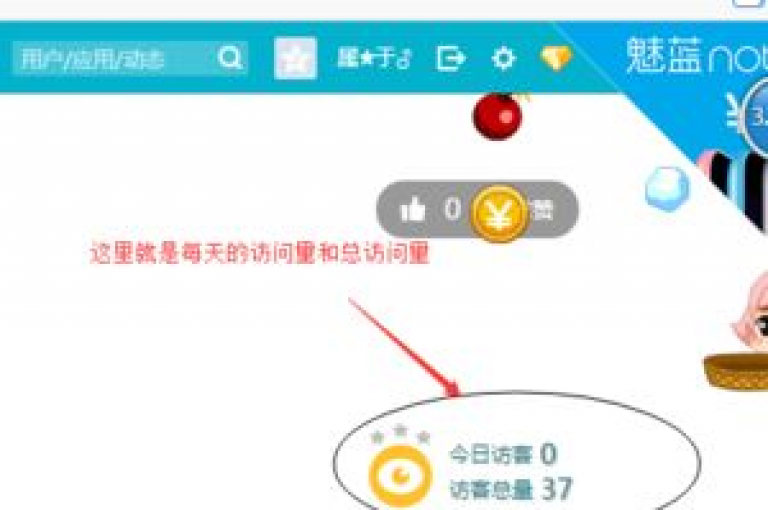 为了提高QQ空间的访客数量，可以尝试发布更多吸引人的内容和互动话题。