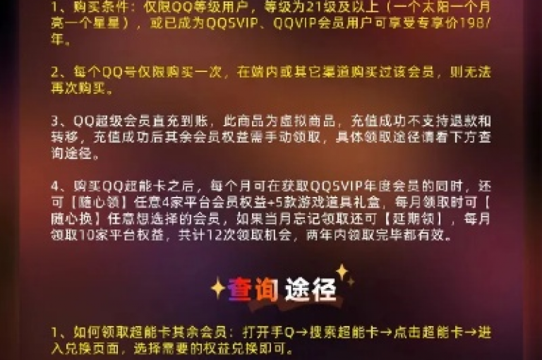探索卡盟QQ超级会员的神秘面纱，全面解析服务优势及独家折扣，2025年不可错过的学习指南！