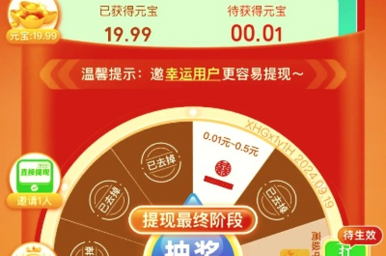 拼多多助力平台包括多多大转盘活动。