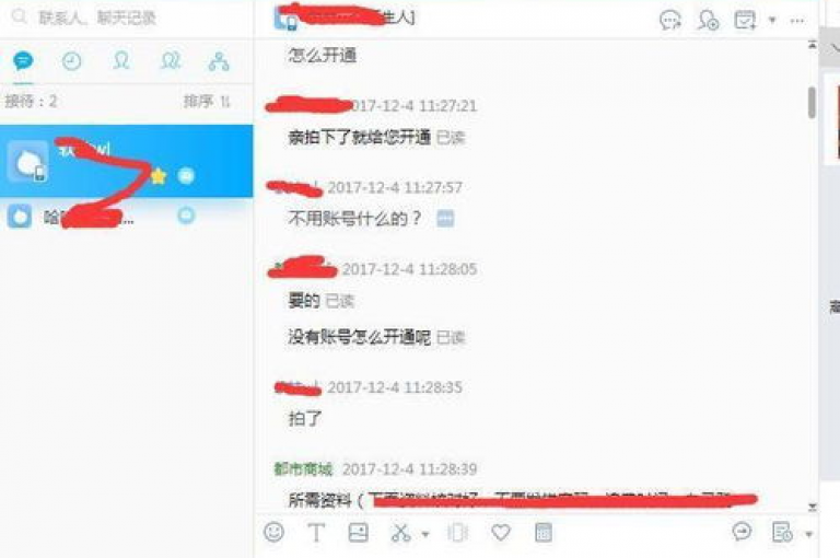 诚信业务网QQ是连接商务人士的专业平台，提供高效的网络服务。