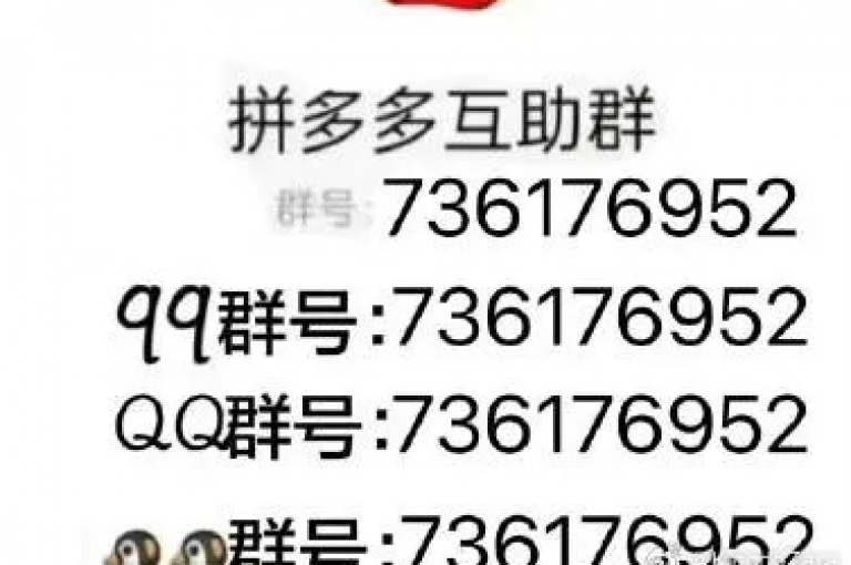 拼多多自助下单工具pdd助力助手。