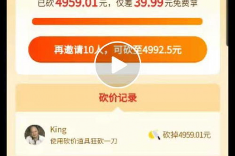 拼多多互助砍价群2025多多砍价交流平台