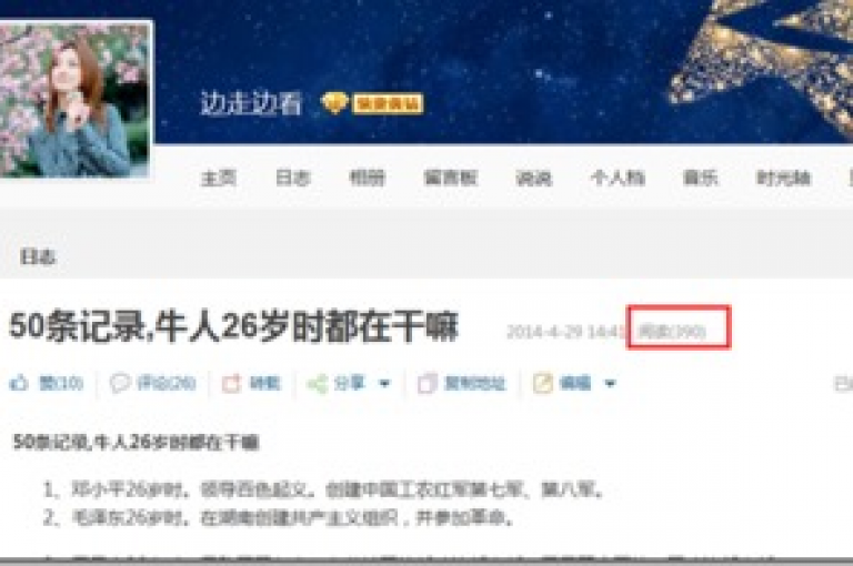 qq空间快速增加访客量(提升人气 经济实惠)