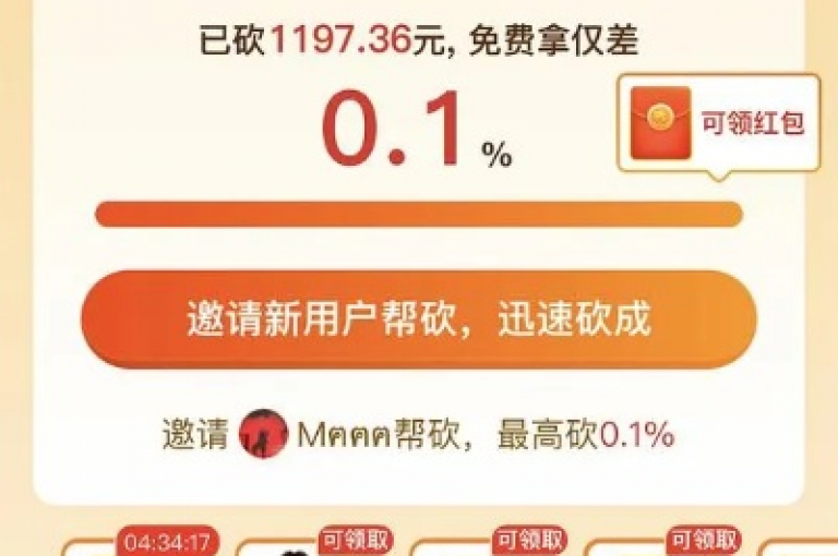 在凌寒PDD的助力下，多多砍价平台吸引了众多用户参与互动。
