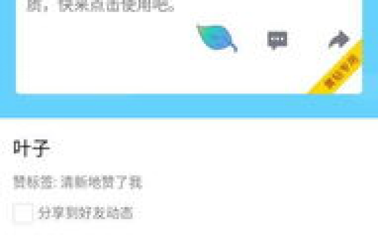 高效提升QQ空间人气，专业点赞服务助力您的社交影响力飞跃。