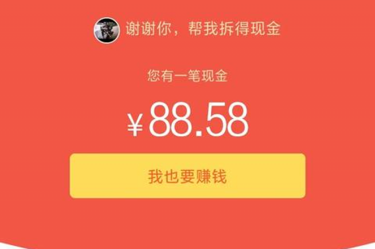 拼多多微信互帮互助群，构建了一个互利共赢的全新生态。