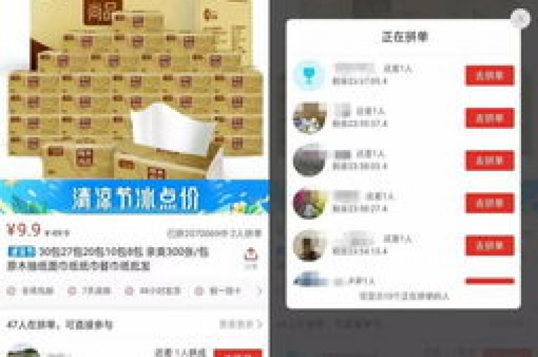 如何从拼多多的助力活动中退出多多砍价软件？