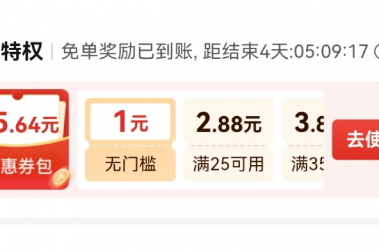 拼多多的五件免单活动是否真实存在？