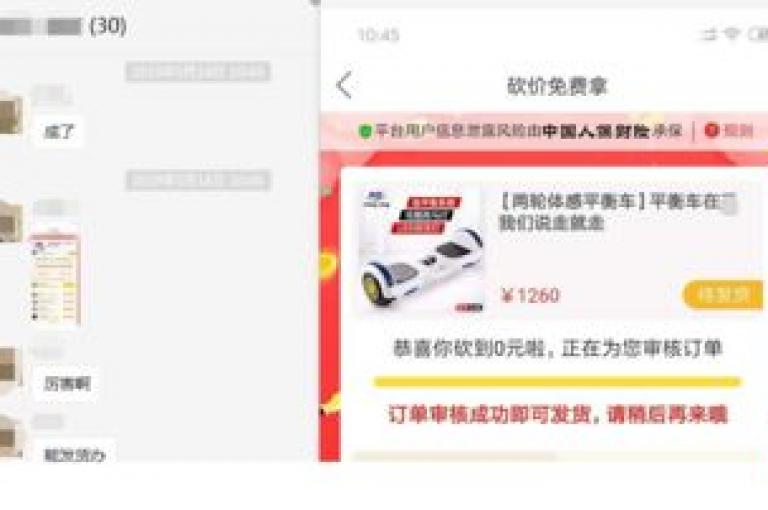 拼多多砍价互助群，速来加入pdd砍价帮手。