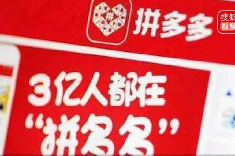探讨拼多多助力活动的真伪，揭示其背后的真相。