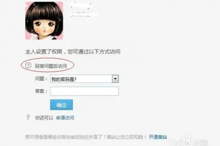 探索QQ空间的私密角落，使用免费的网页版查看器，无需密码即可一窥好友动态！
