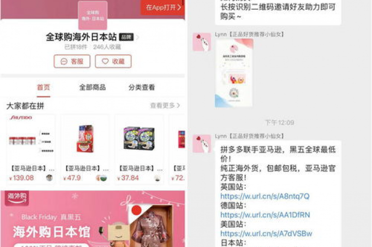 微信拼多多助力群免费2025的真实性有待考证，使用所谓的多多助力软件可能存在安全风险。