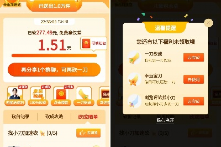 想要参与拼多多的助力砍价活动，你需要先找到相应的商品页面并点击免费拿按钮发起砍价。