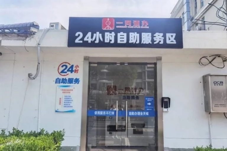 全天候自助服务系统——无缝连接，随时满足您的需求，新用户的理想选择！