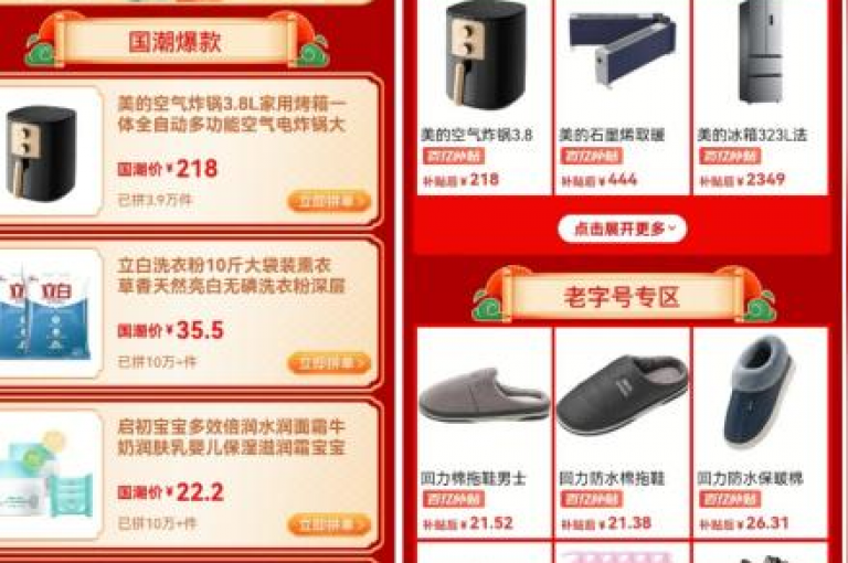 拼多多助力群的二维码今日是否依旧有效？