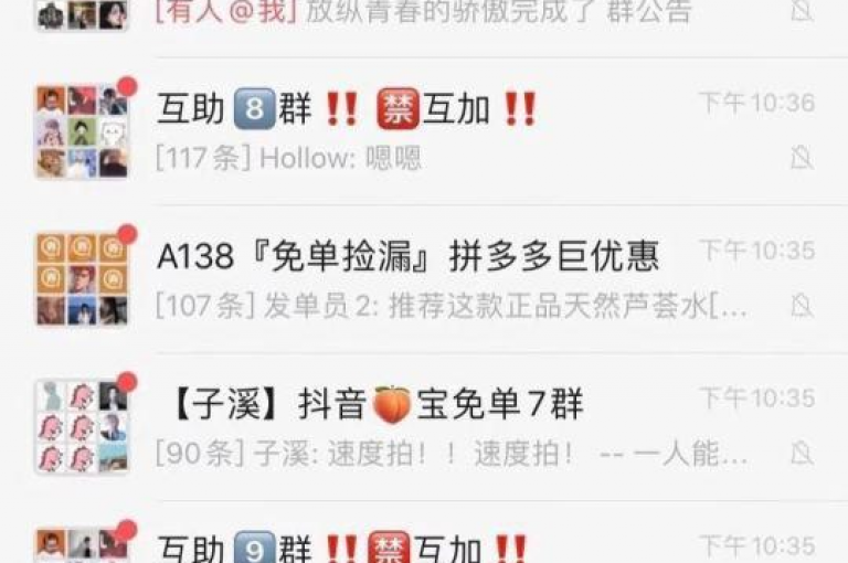 {助力微信群} 哪里能找到拼多多互助群？