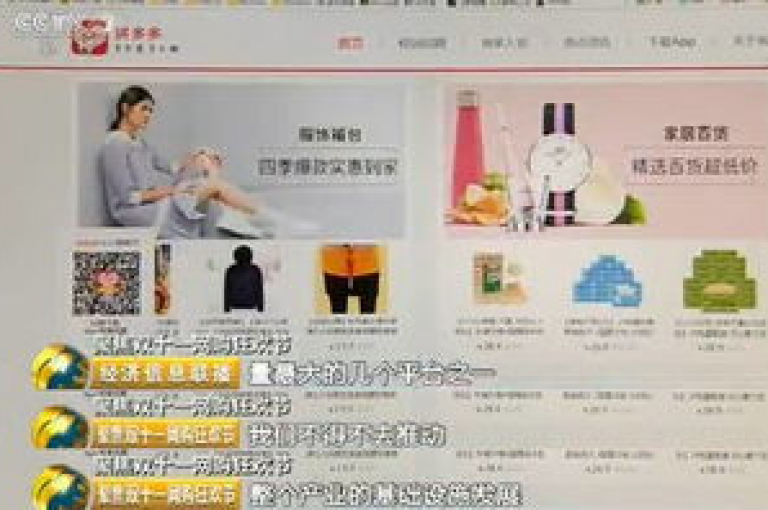 拼多多助力群，让购物变得更加有趣且充满互动性。