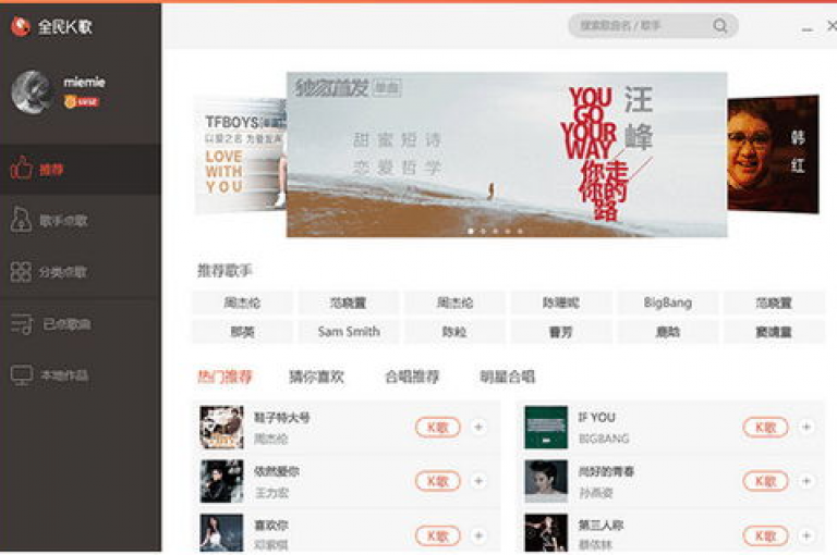 探索音乐无界限，全民K歌试听网站，开启你的歌唱之旅！