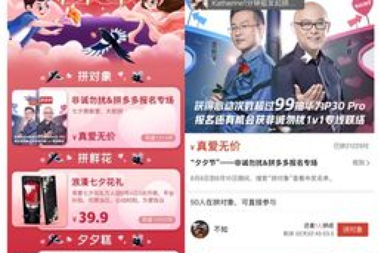 免费拼夕夕，为网站注入新活力。