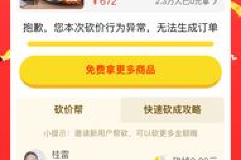 拼多多互帮互助群，轻松加入，共享pdd砍价平台最新优惠。