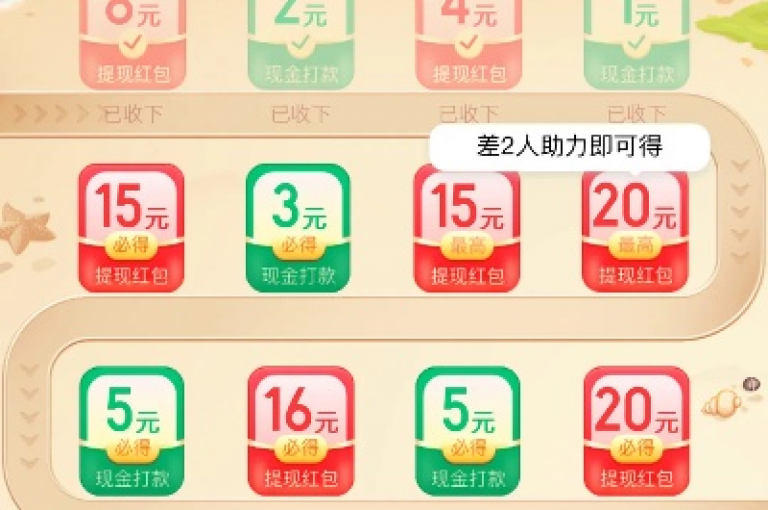 在多多互助网站上，你可以学到如何巧妙地参与拼多多的帮助力大富翁活动。