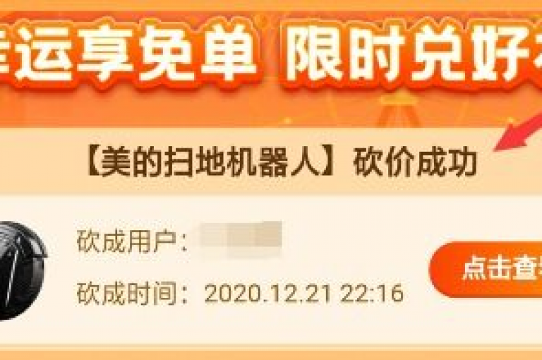 探索拼多多互助砍价技巧，掌握pdd砍价软件的使用方法。