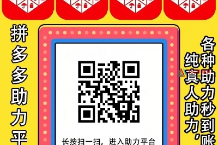 2025年，拼多多将通过{pdd助力平台}为商家提供更强大的营销支持。