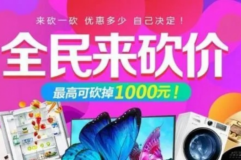 南城悦购购限时优惠平台，引领网络消费的潮流趋势。