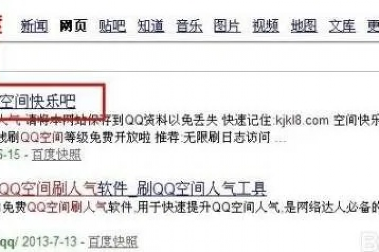 免费获取QQ空间500访客的秘诀。